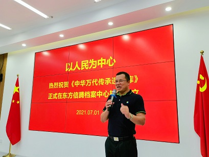 档案管理机构 档案管理机构